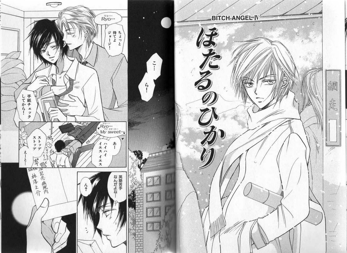[藤井あや] BITCH ANGEL