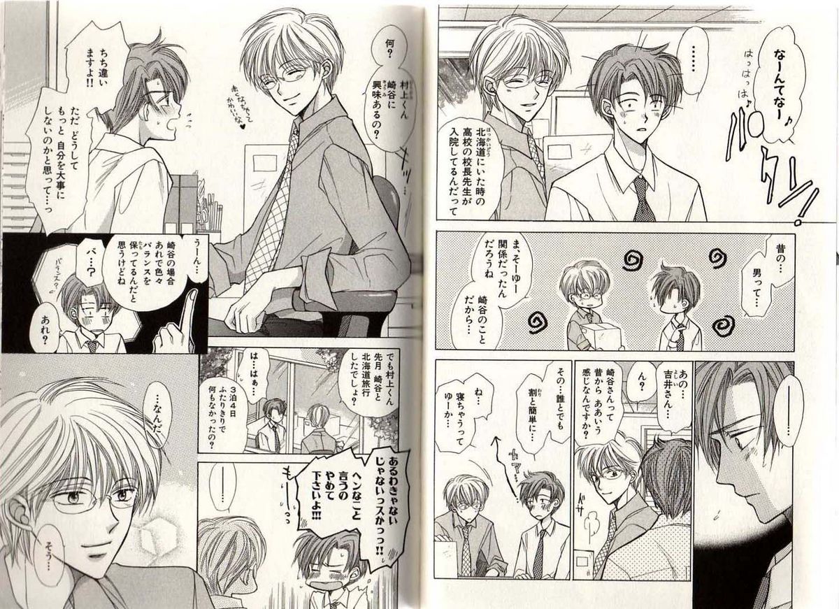 [藤井あや] BITCH ANGEL