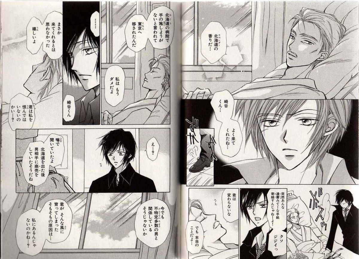 [藤井あや] BITCH ANGEL