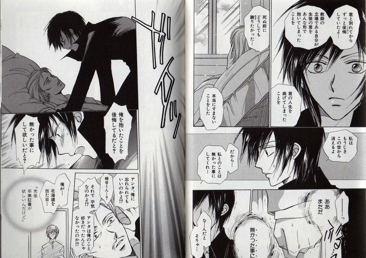 [藤井あや] BITCH ANGEL