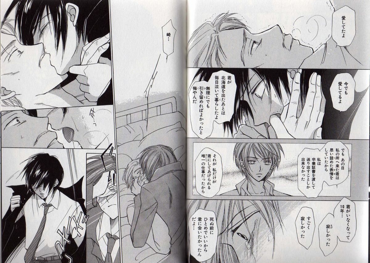 [藤井あや] BITCH ANGEL