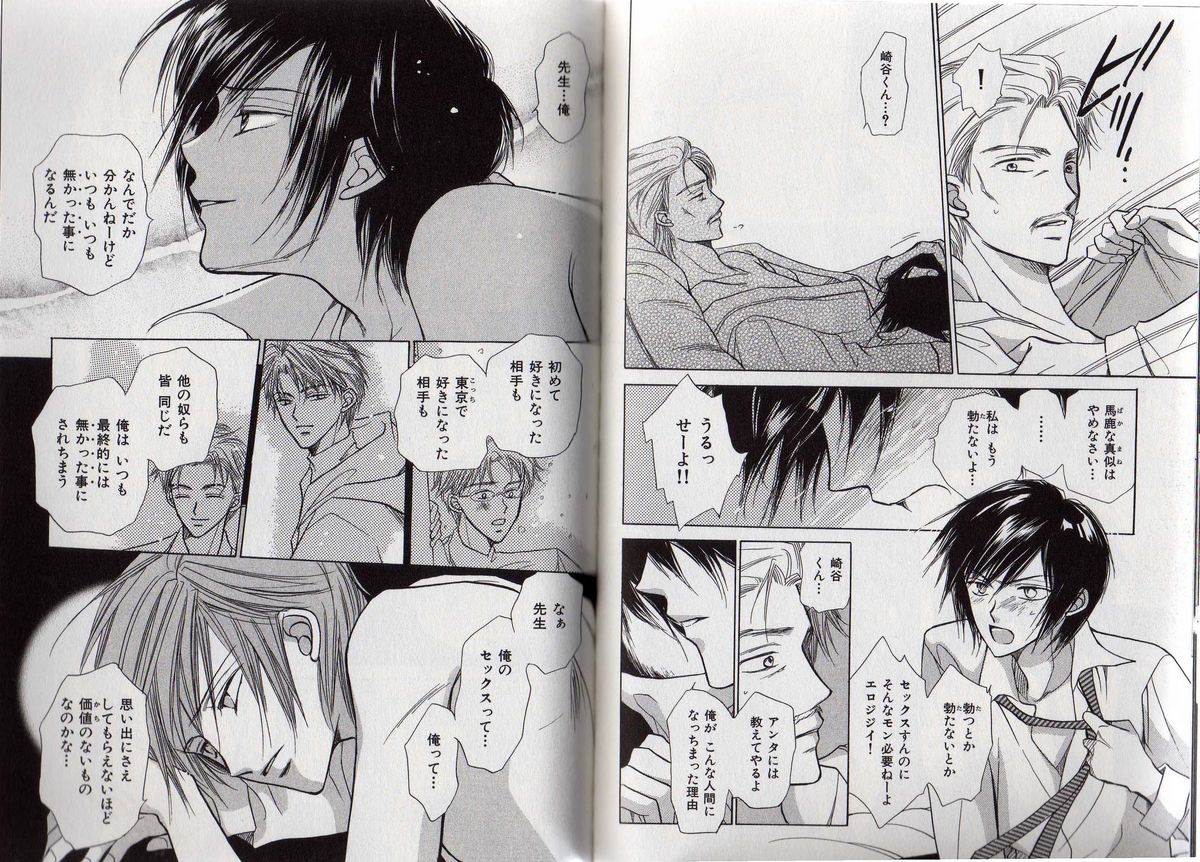 [藤井あや] BITCH ANGEL