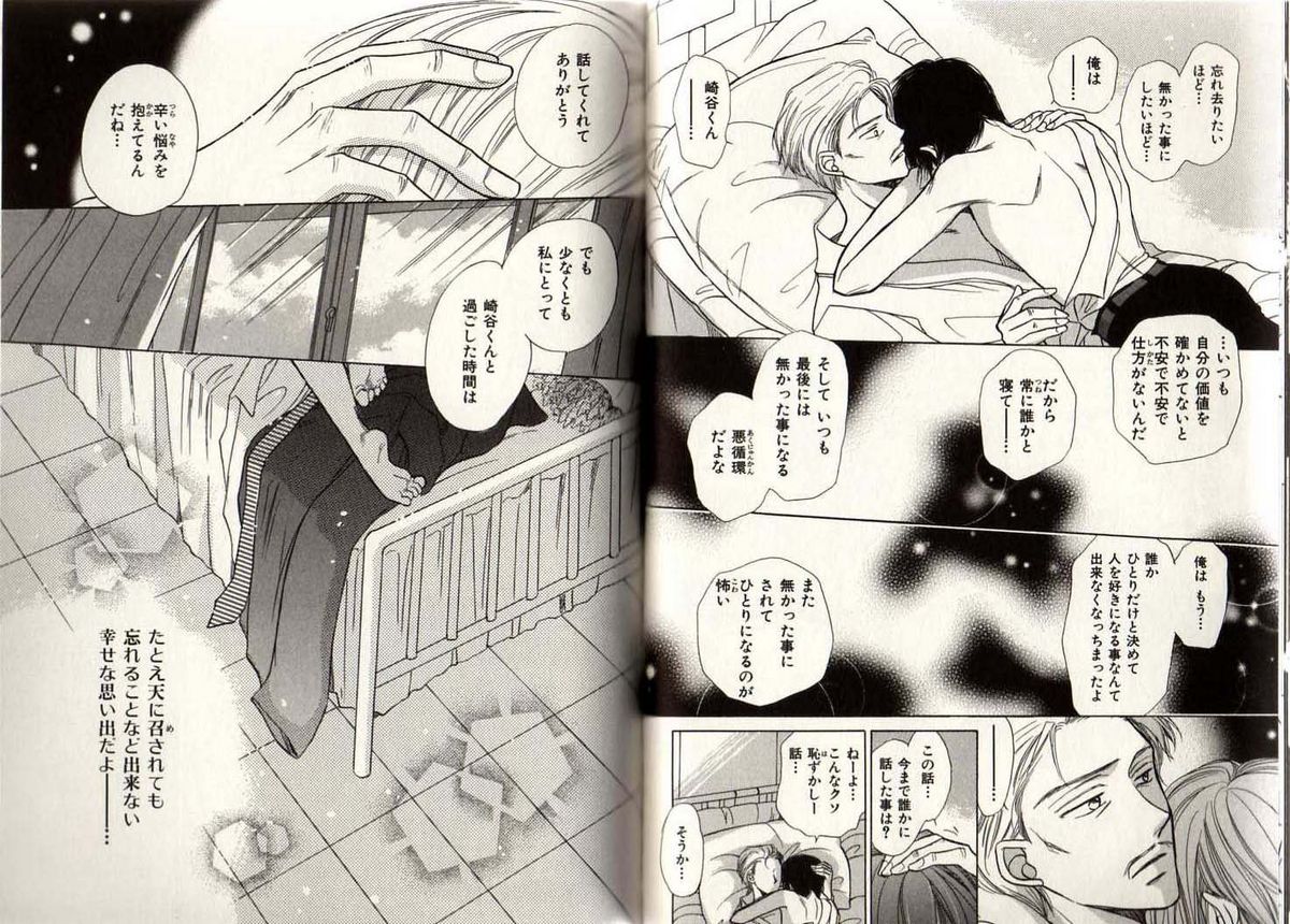 [藤井あや] BITCH ANGEL