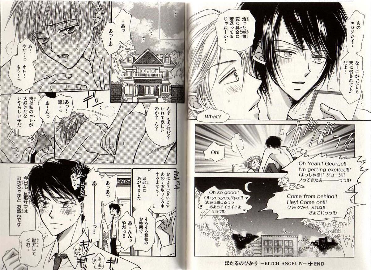 [藤井あや] BITCH ANGEL