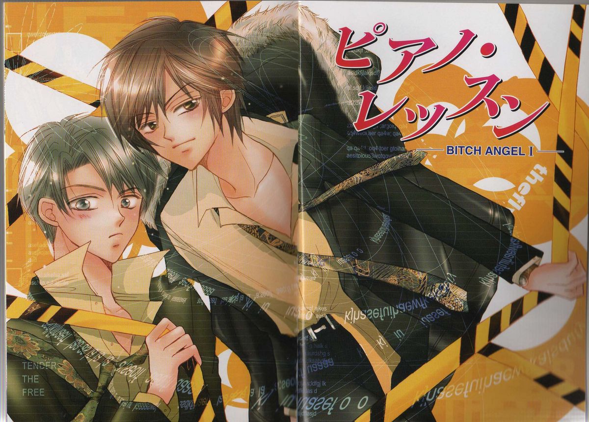 [藤井あや] BITCH ANGEL