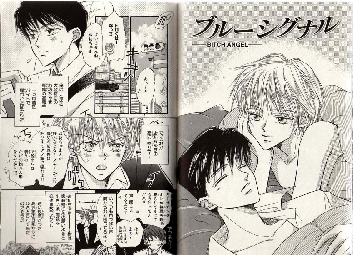 [藤井あや] BITCH ANGEL