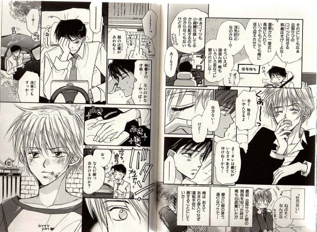 [藤井あや] BITCH ANGEL