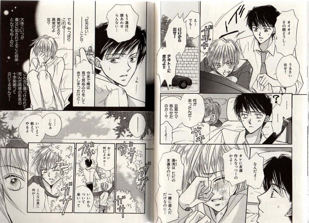 [藤井あや] BITCH ANGEL