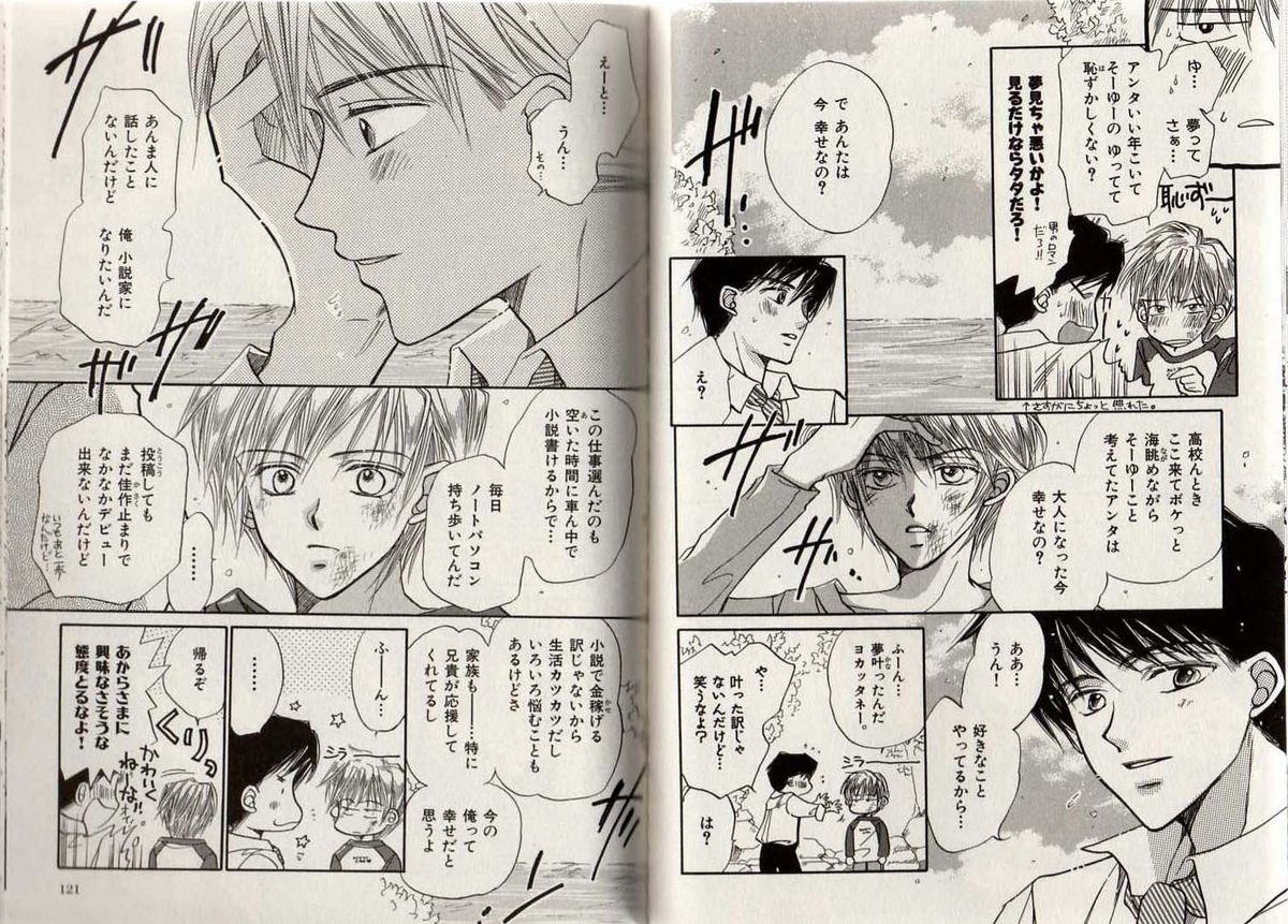 [藤井あや] BITCH ANGEL