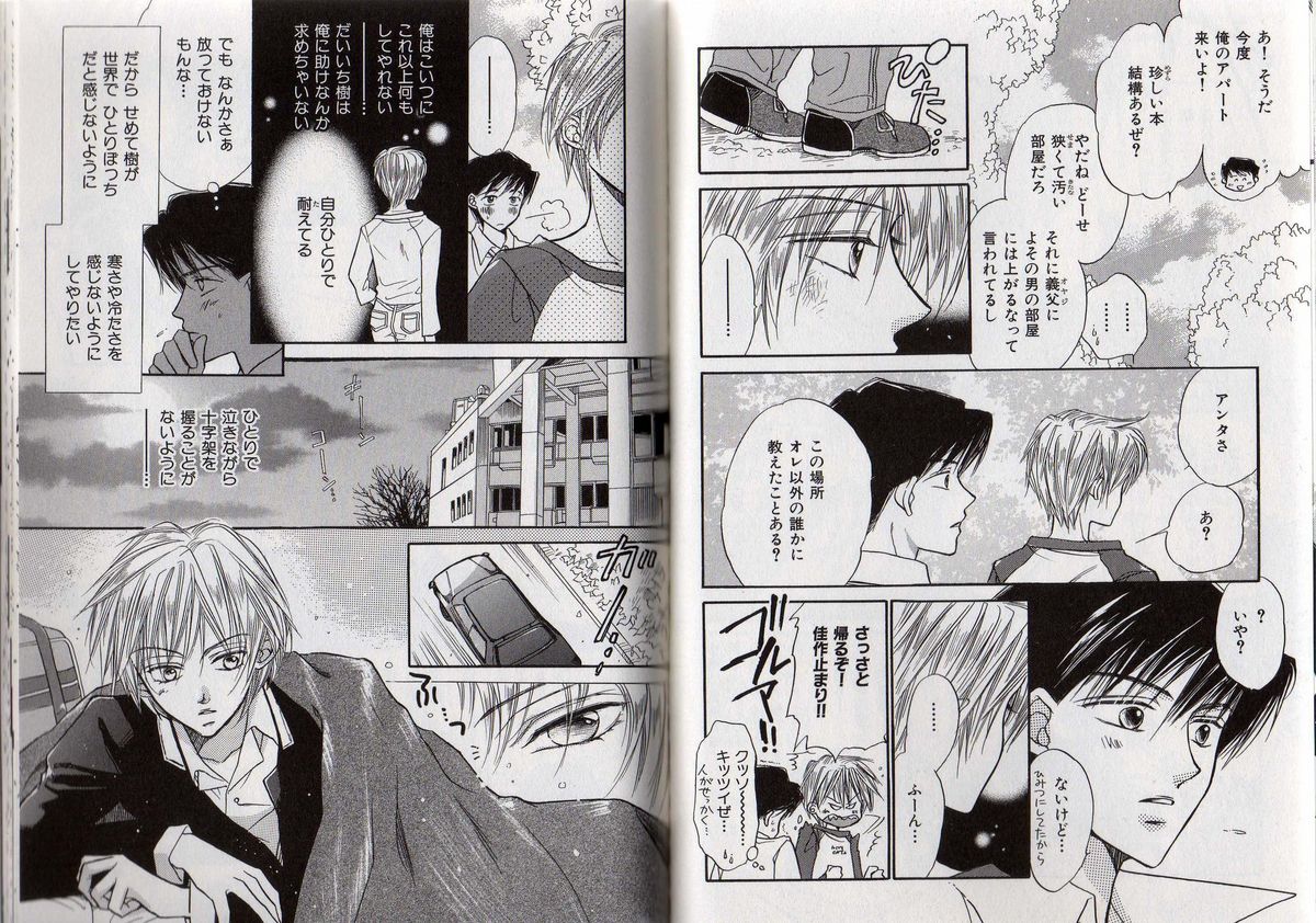 [藤井あや] BITCH ANGEL