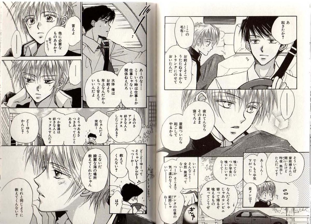 [藤井あや] BITCH ANGEL