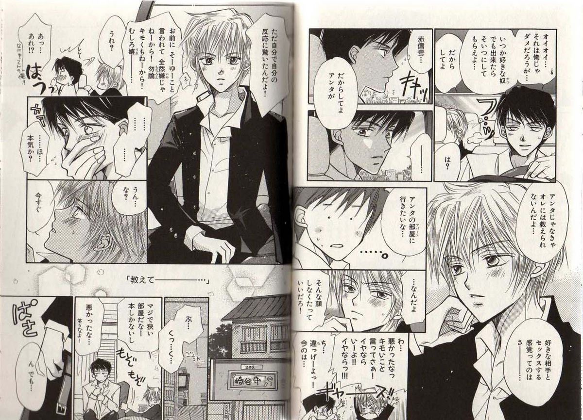 [藤井あや] BITCH ANGEL