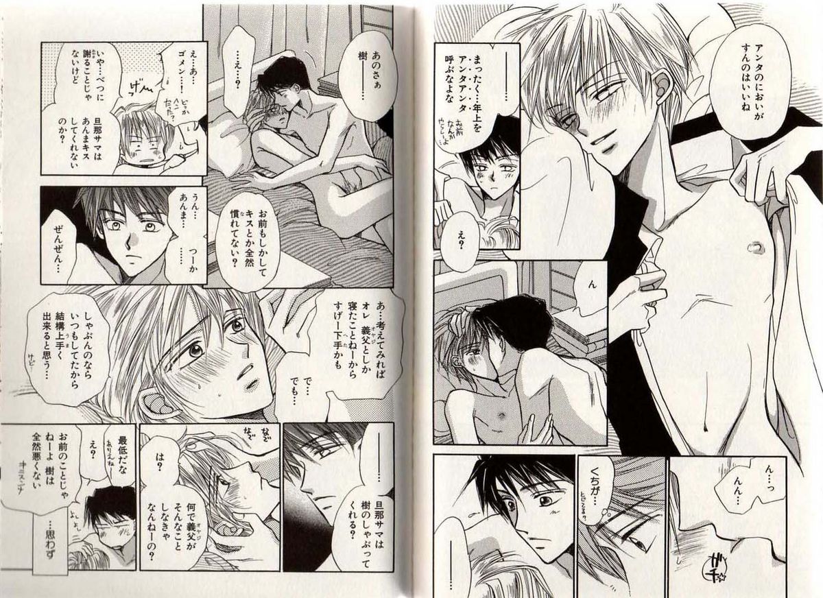 [藤井あや] BITCH ANGEL