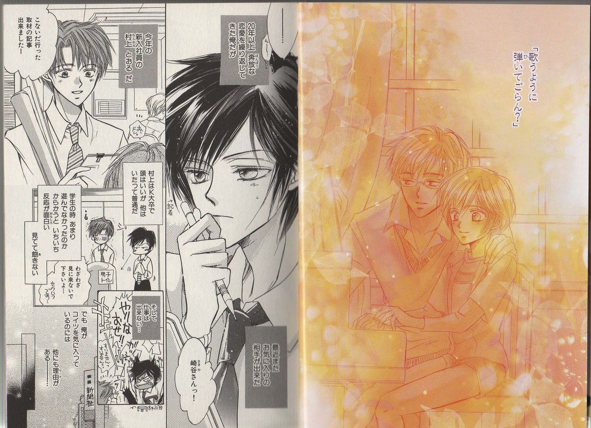 [藤井あや] BITCH ANGEL