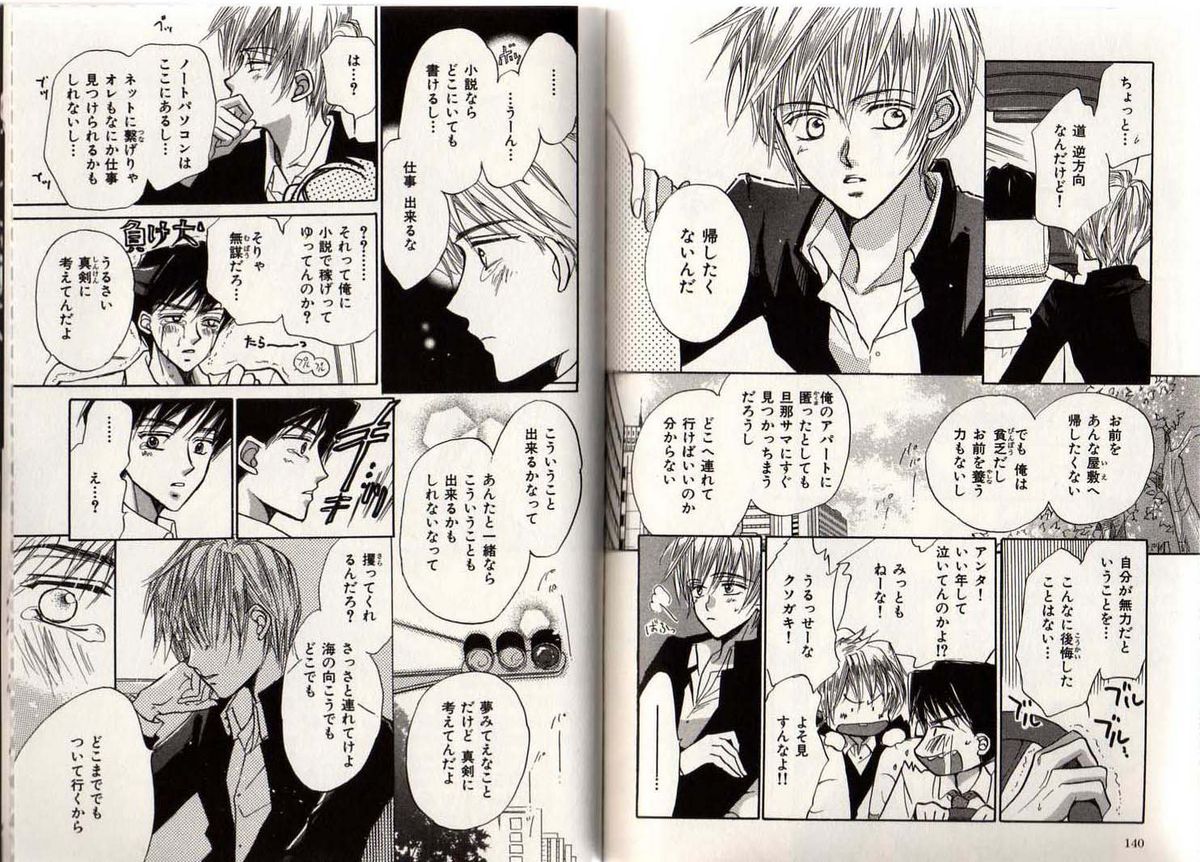 [藤井あや] BITCH ANGEL