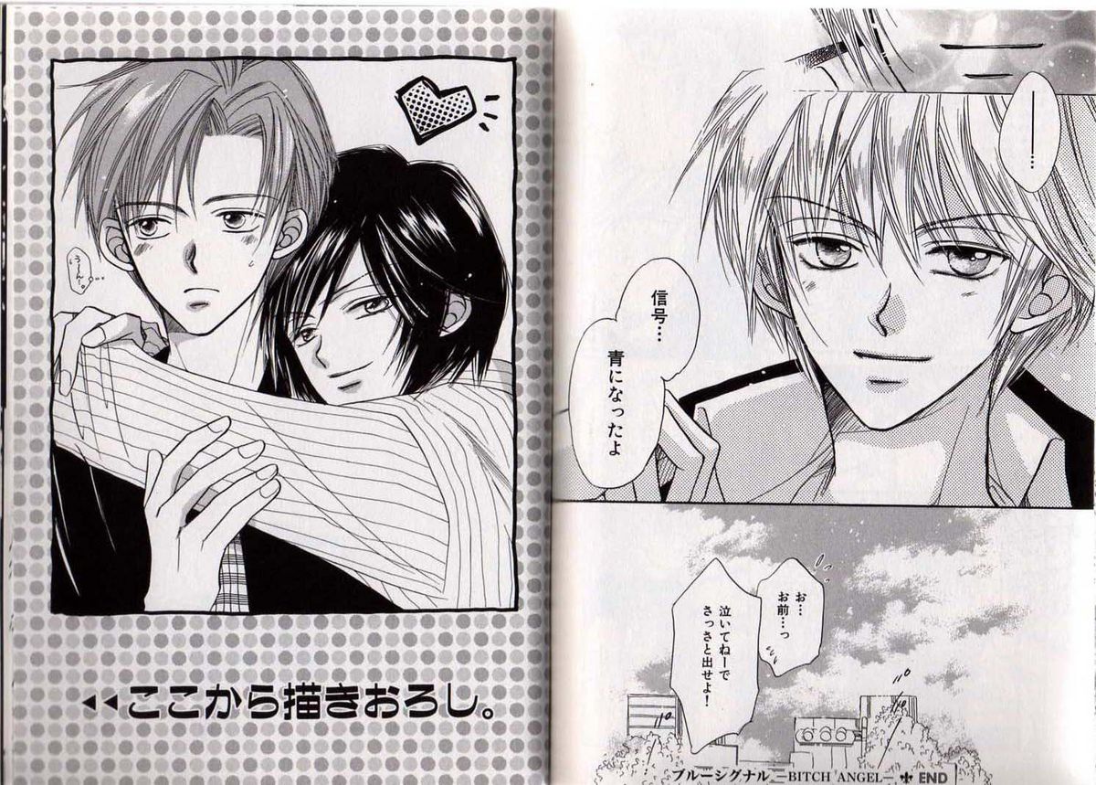 [藤井あや] BITCH ANGEL