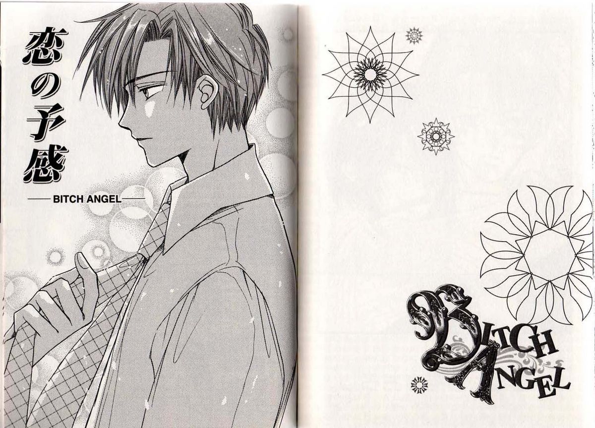 [藤井あや] BITCH ANGEL