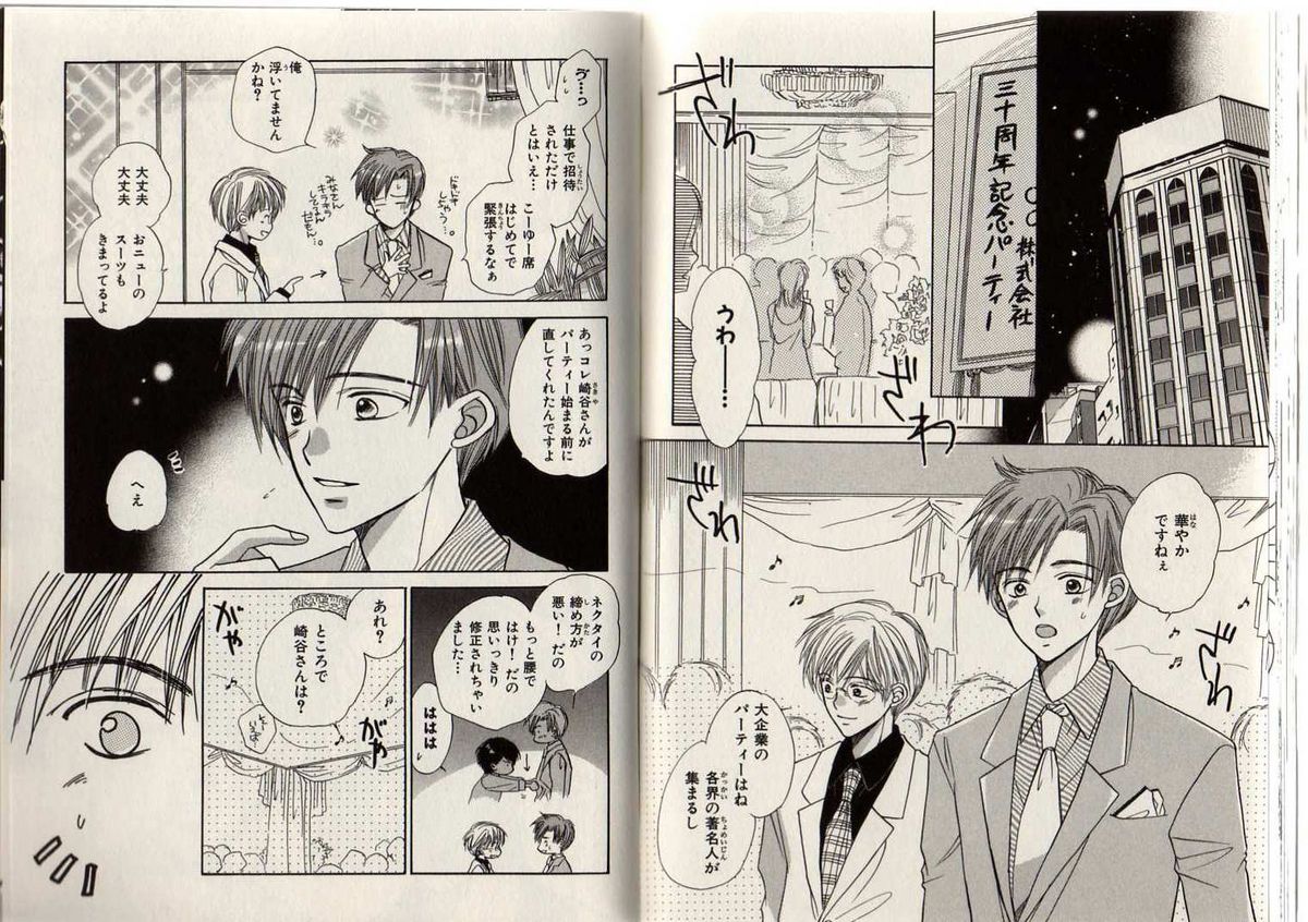 [藤井あや] BITCH ANGEL