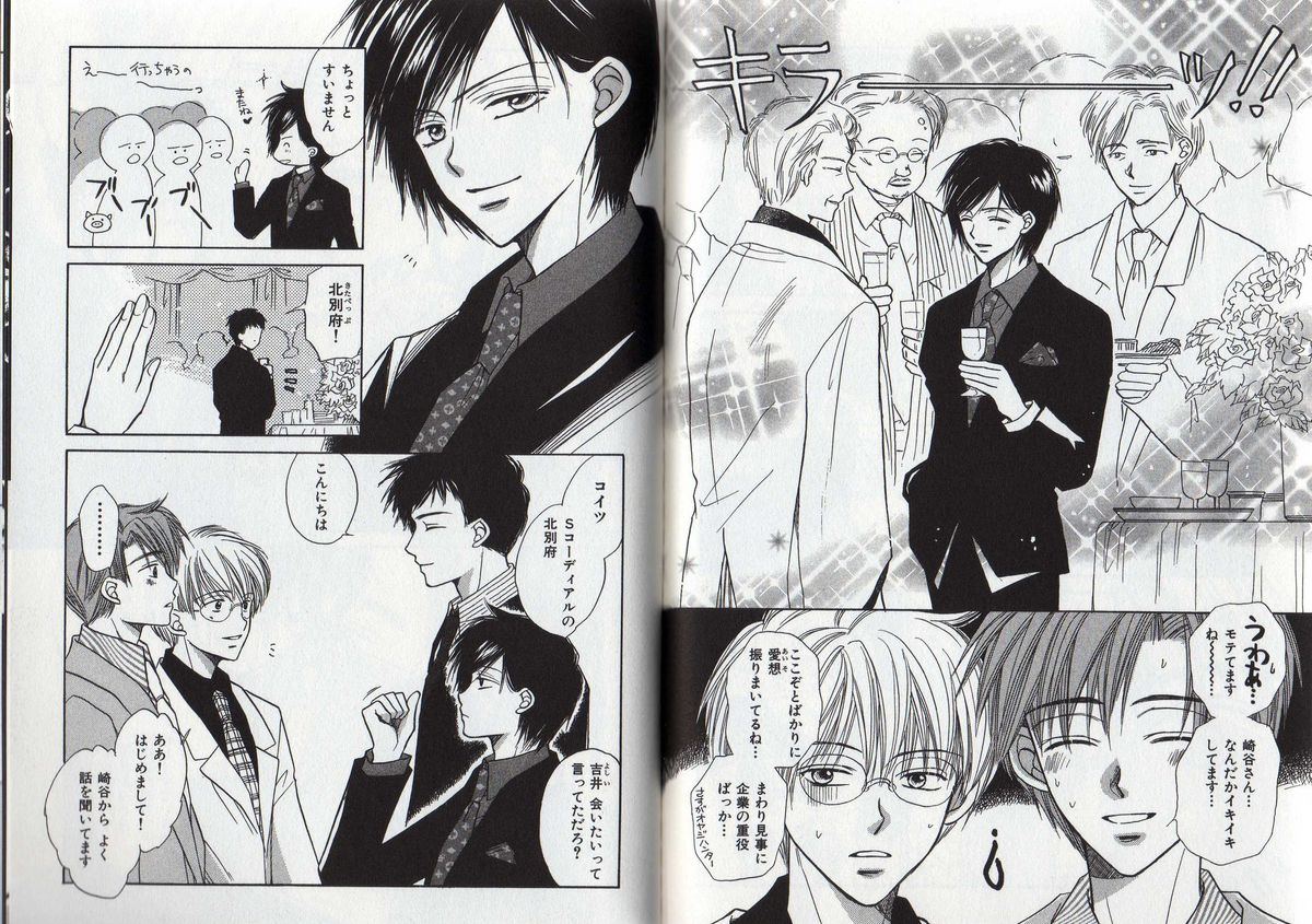 [藤井あや] BITCH ANGEL