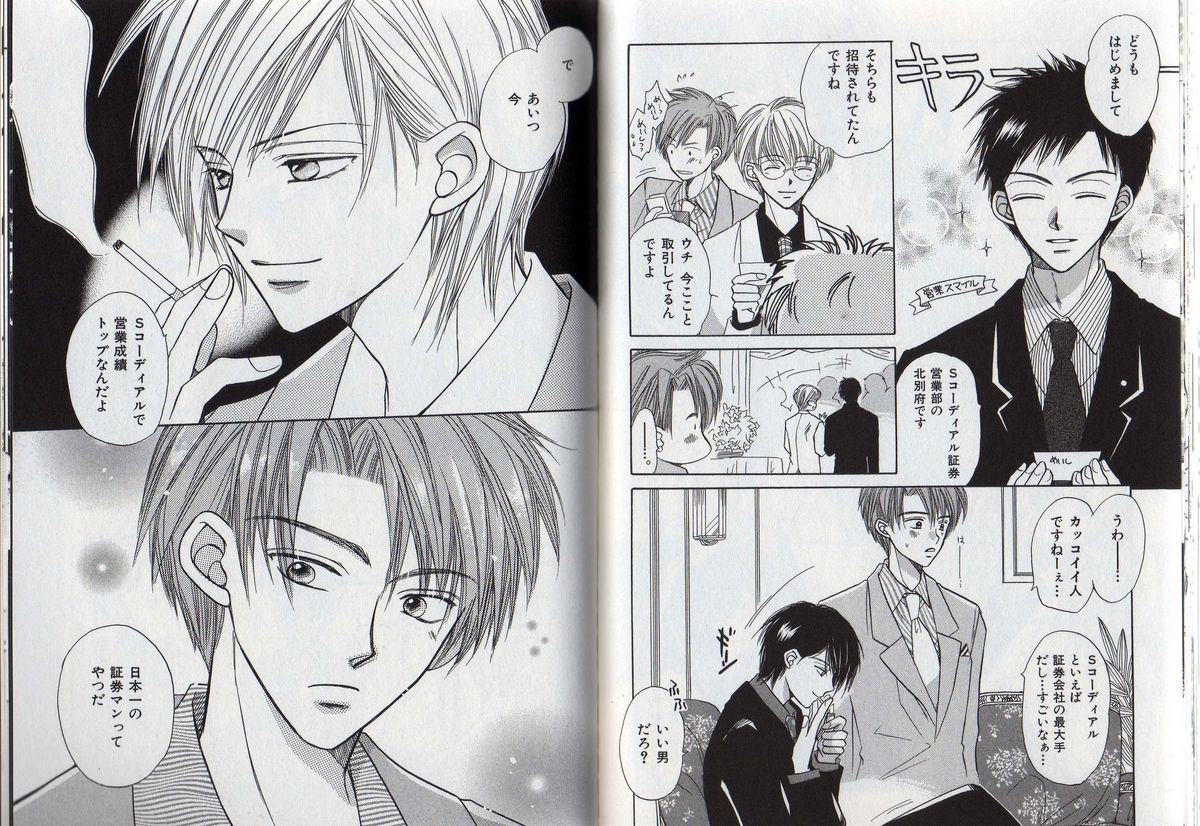 [藤井あや] BITCH ANGEL