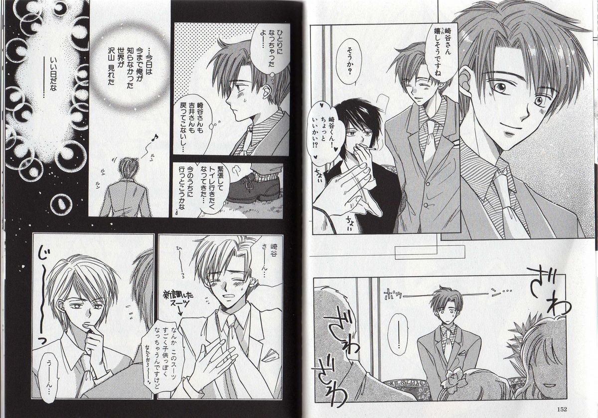 [藤井あや] BITCH ANGEL