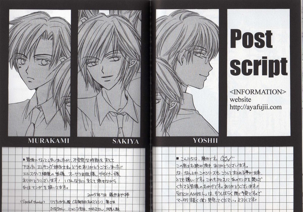 [藤井あや] BITCH ANGEL