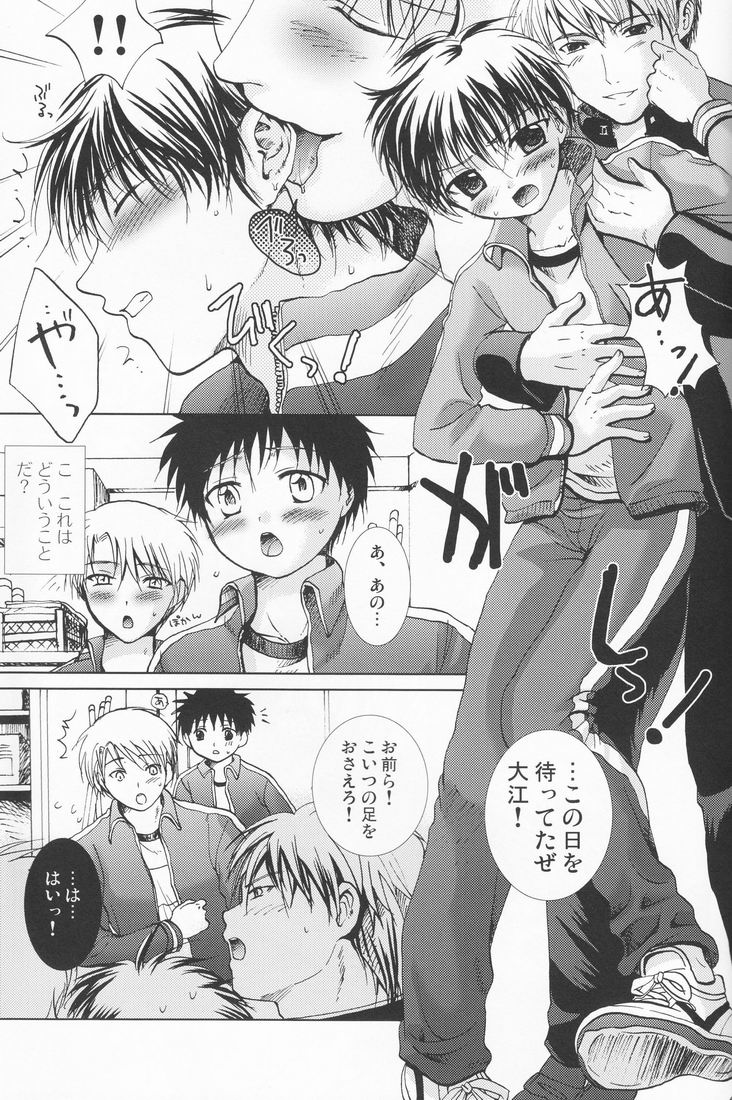 (ショタケット13) [少年劇楽隊 (林田虎之助)] 無菌室で三年間