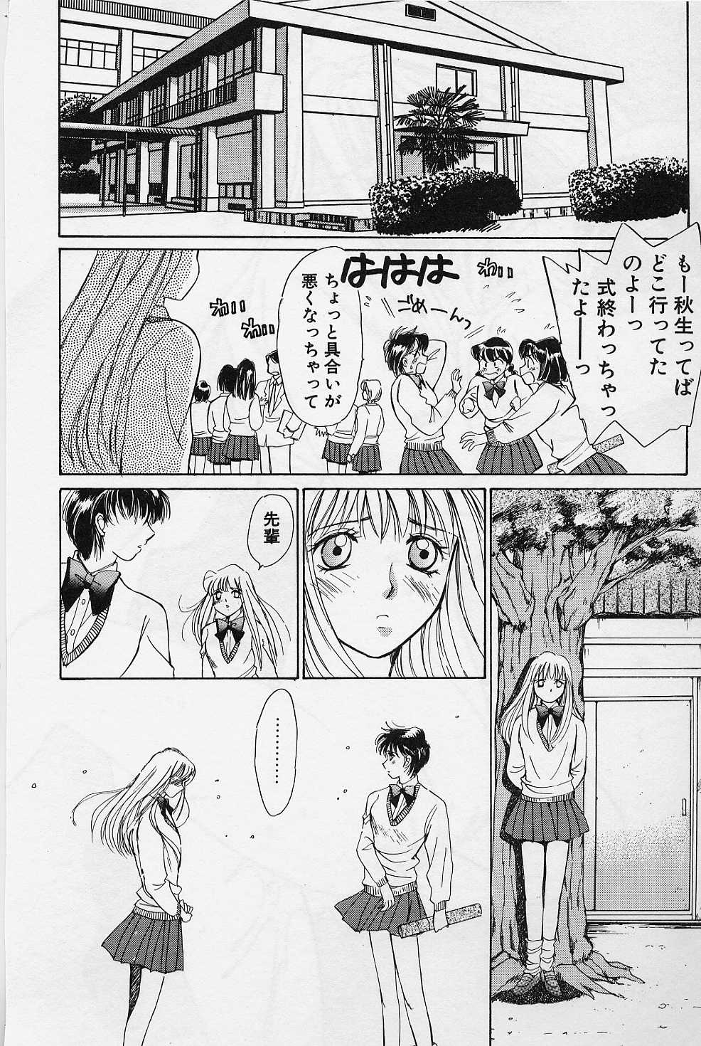 [咲香里] スウィート&ビター