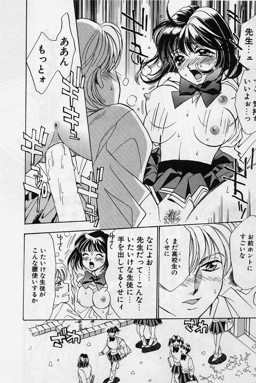 [咲香里] スウィート&ビター