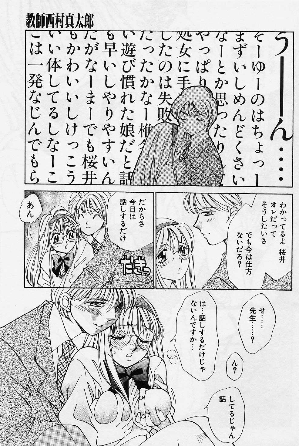 [咲香里] スウィート&ビター