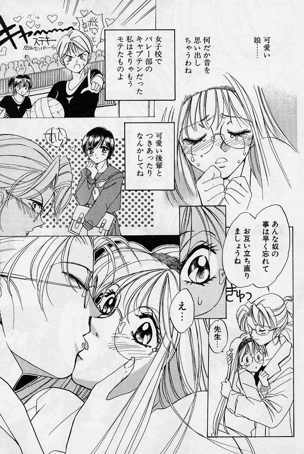 [咲香里] スウィート&ビター