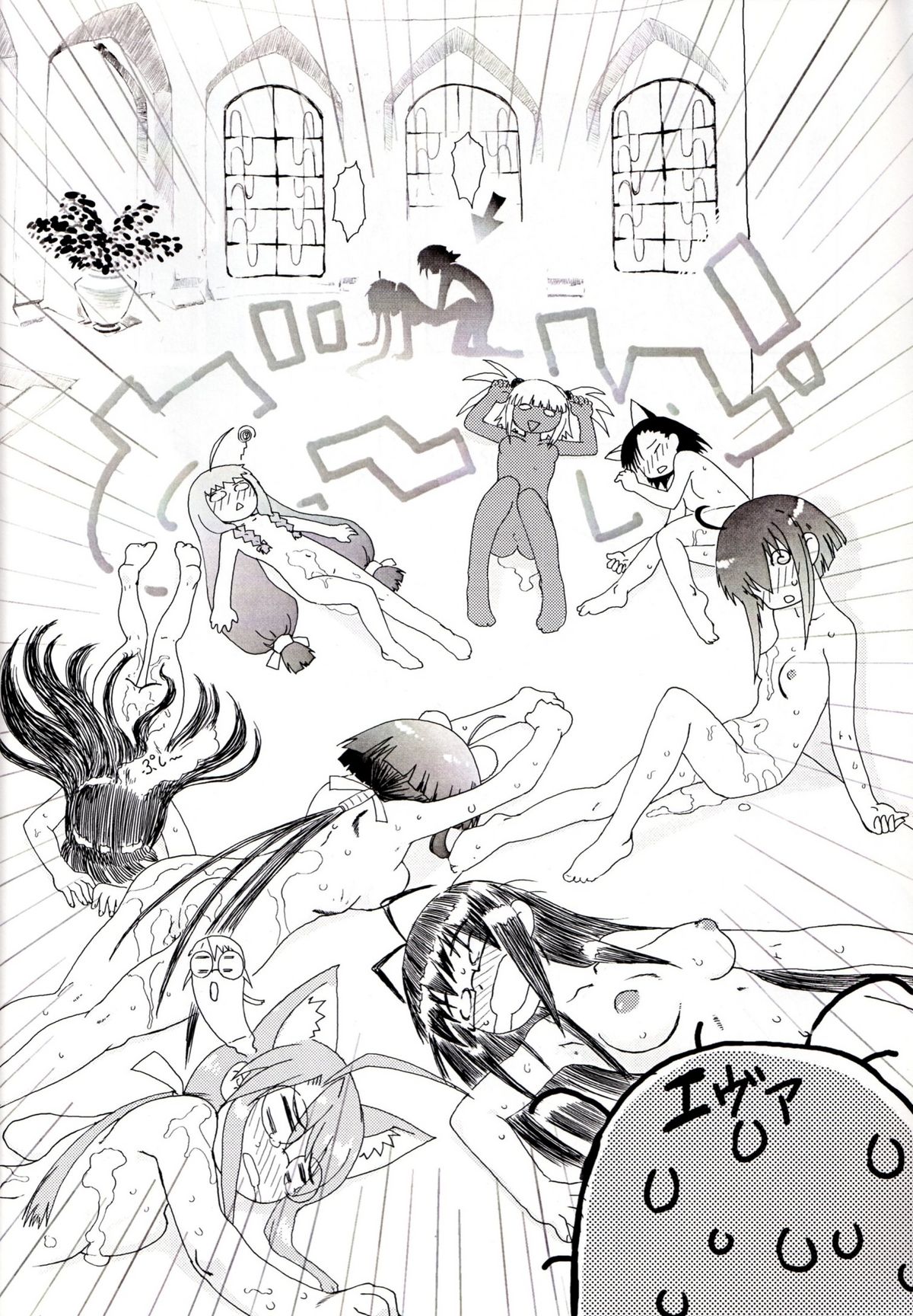 (コミトレ9) [鴉の巣 (マツダK)] エヴァちゃんネギ●かじり (魔法先生ネギま!)