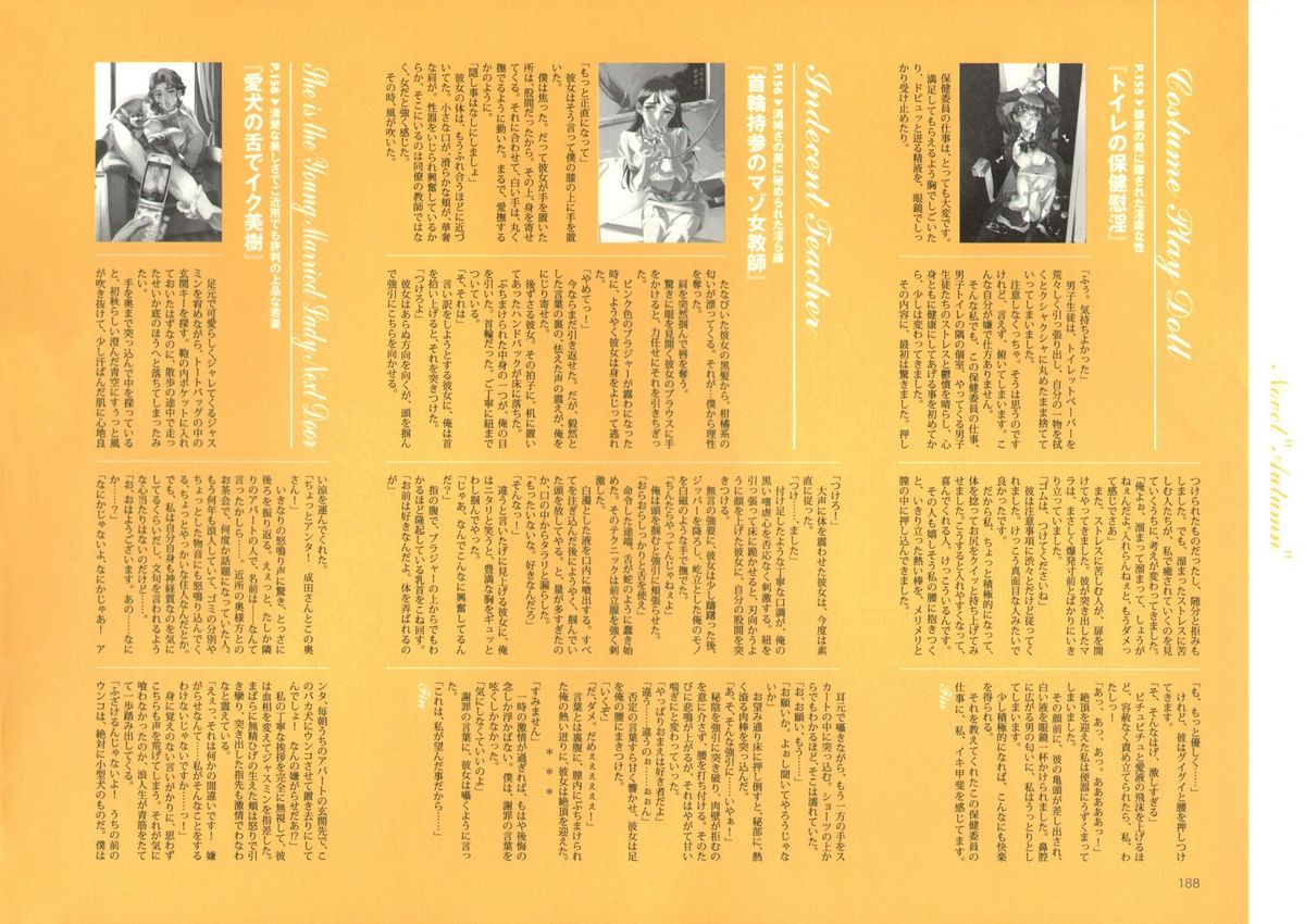 [西Ｅ田] デンドロビウム [無修正]