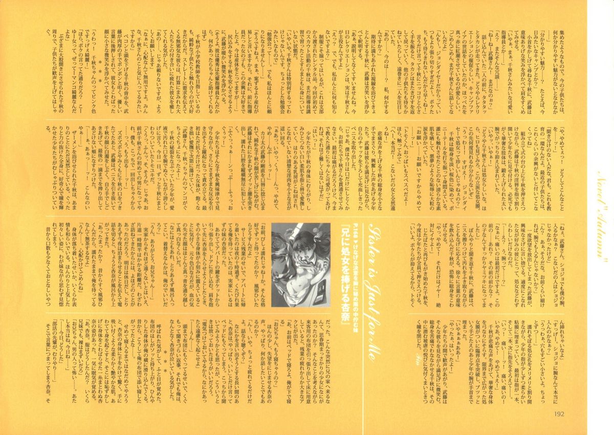 [西Ｅ田] デンドロビウム [無修正]