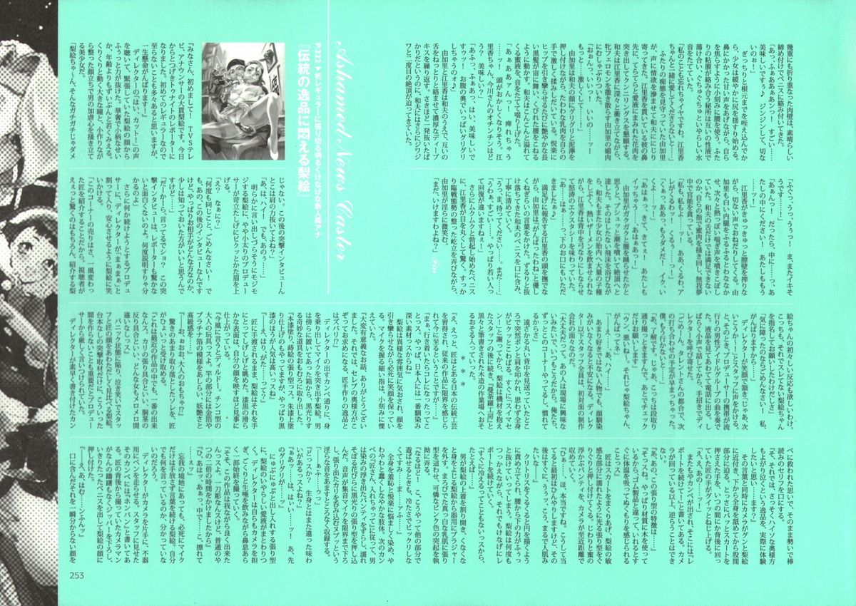 [西Ｅ田] デンドロビウム [無修正]