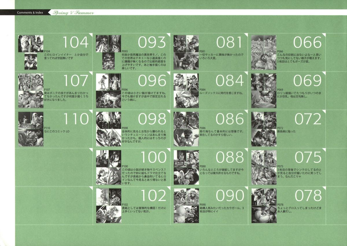 [西Ｅ田] デンドロビウム [無修正]