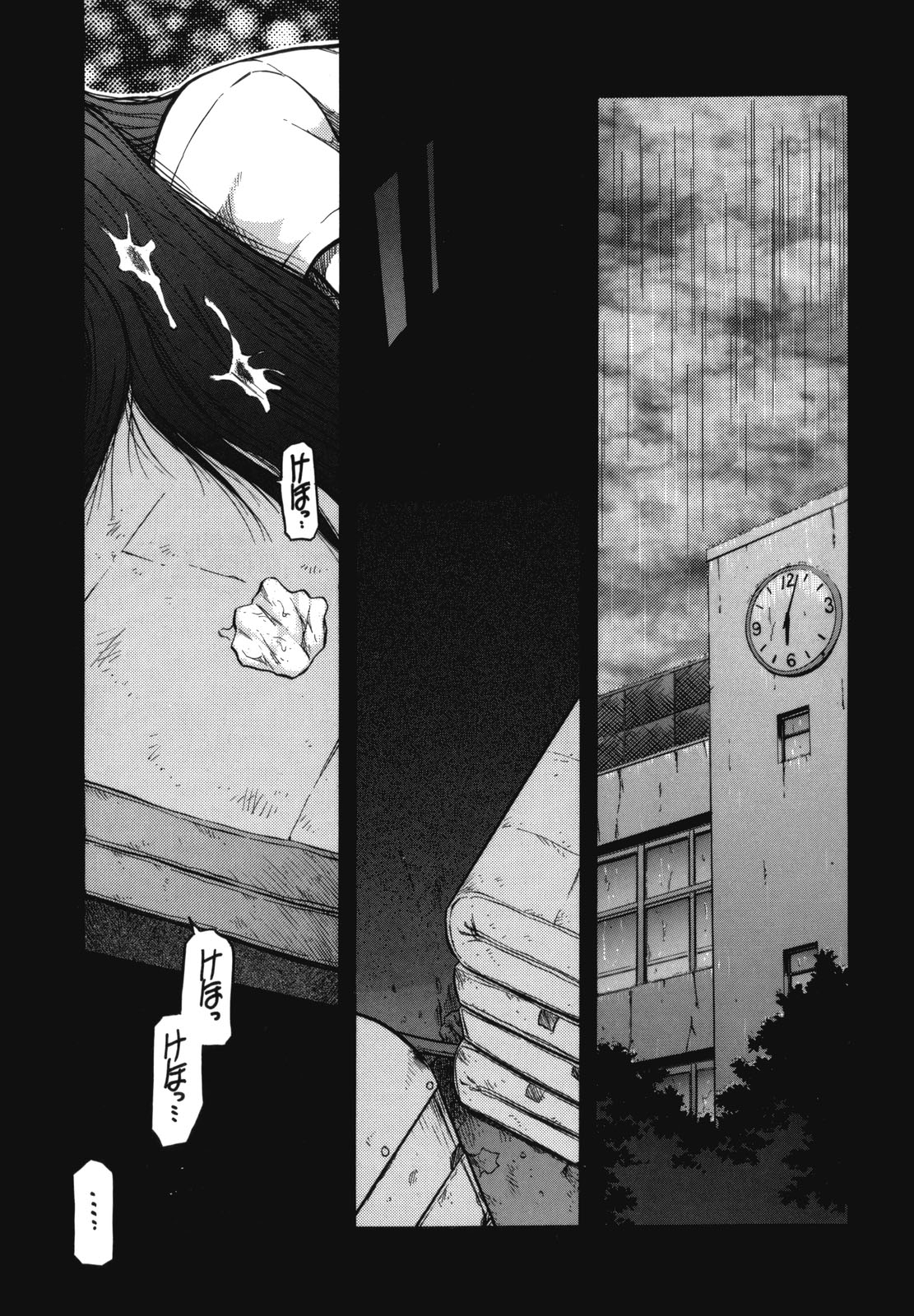 [秋葉凪樹] 空のイノセントI