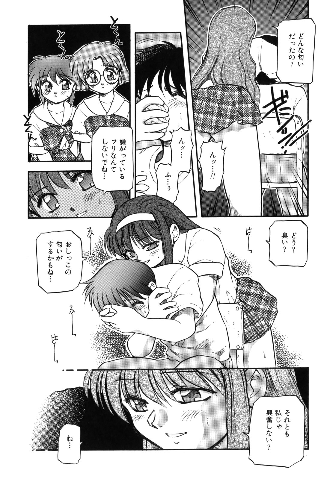 [秋葉凪樹] 空のイノセントI