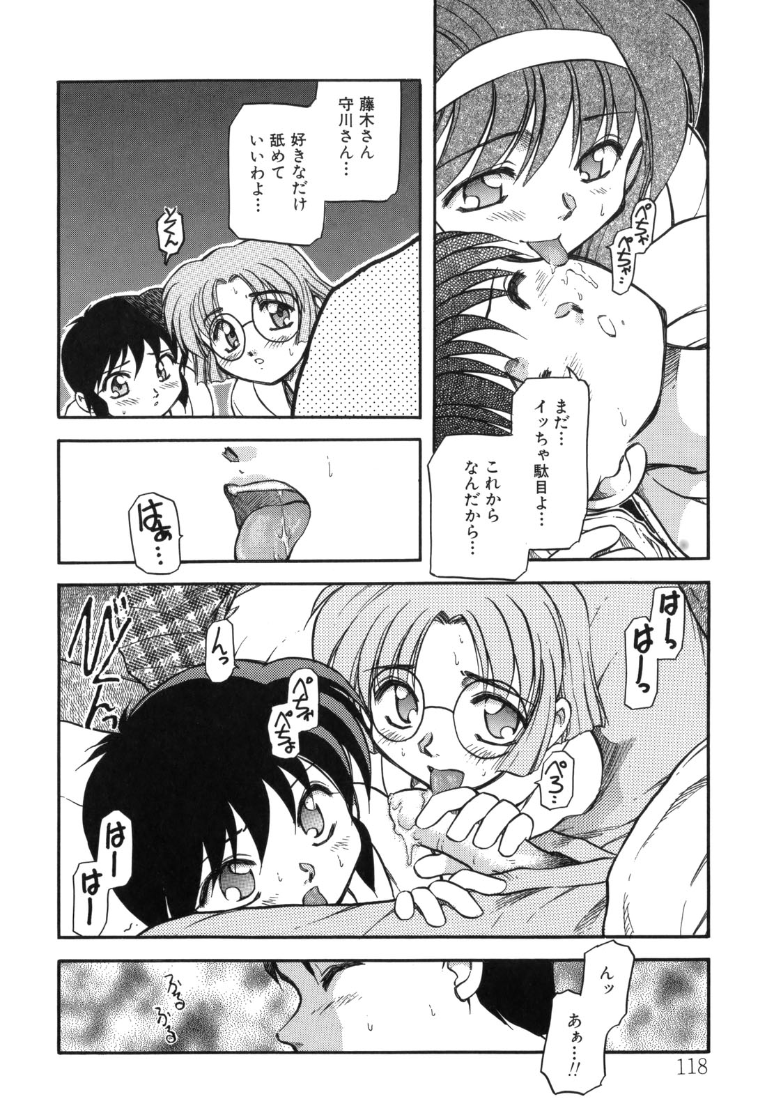 [秋葉凪樹] 空のイノセントI