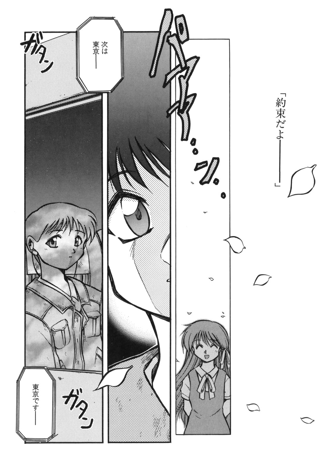 [秋葉凪樹] 空のイノセントI