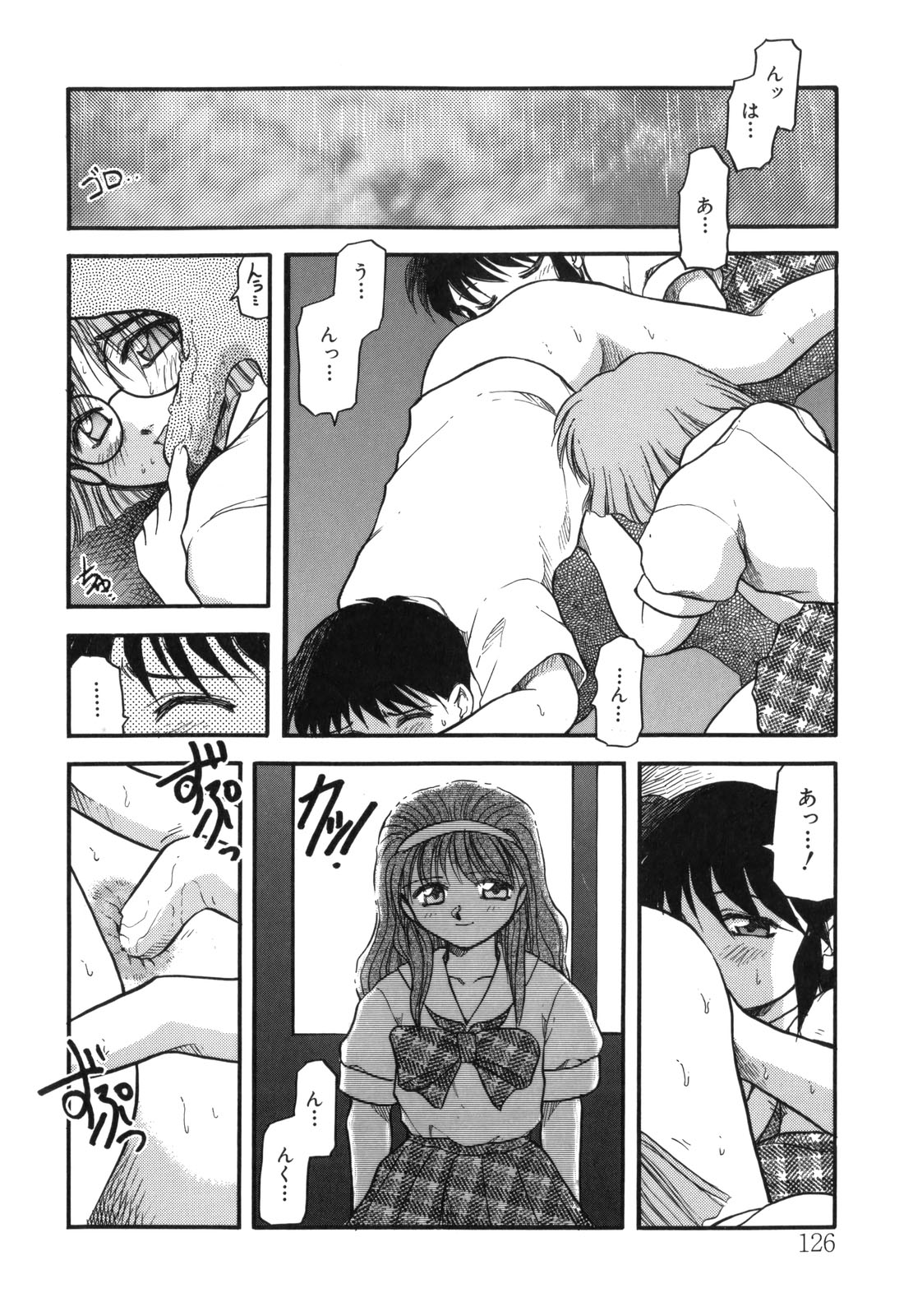 [秋葉凪樹] 空のイノセントI