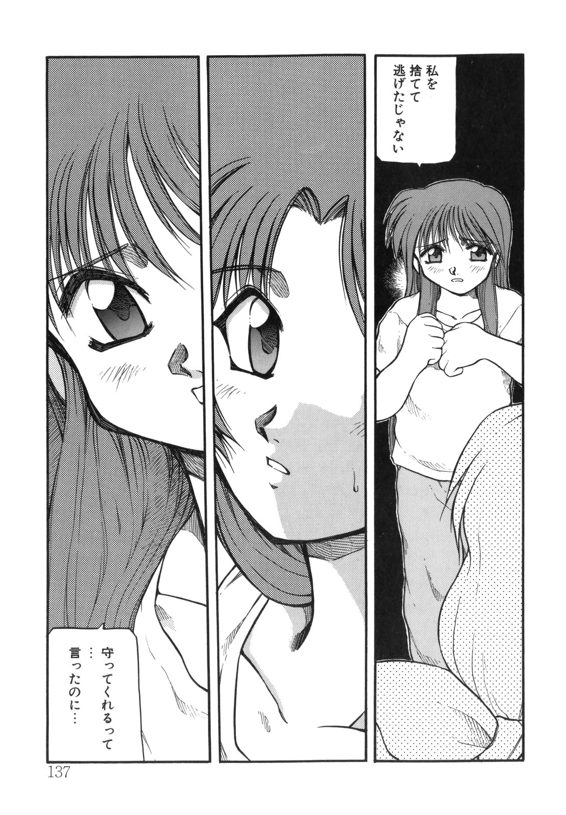 [秋葉凪樹] 空のイノセントI