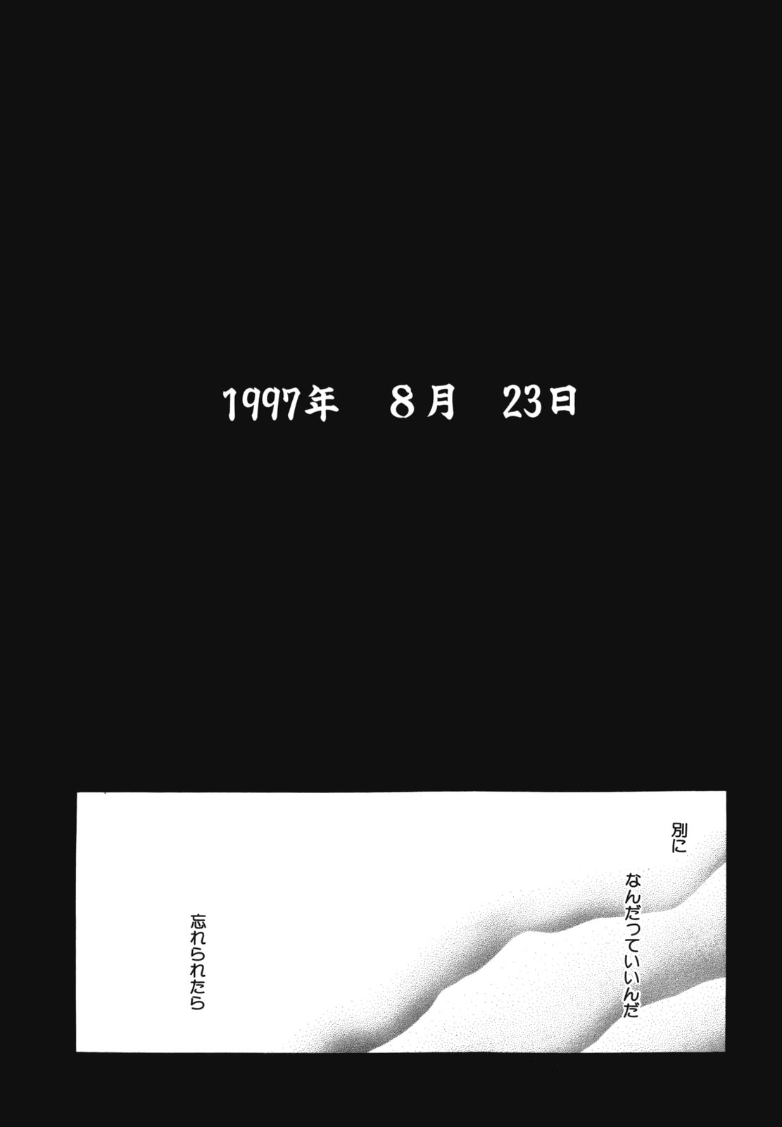 [秋葉凪樹] 空のイノセントI