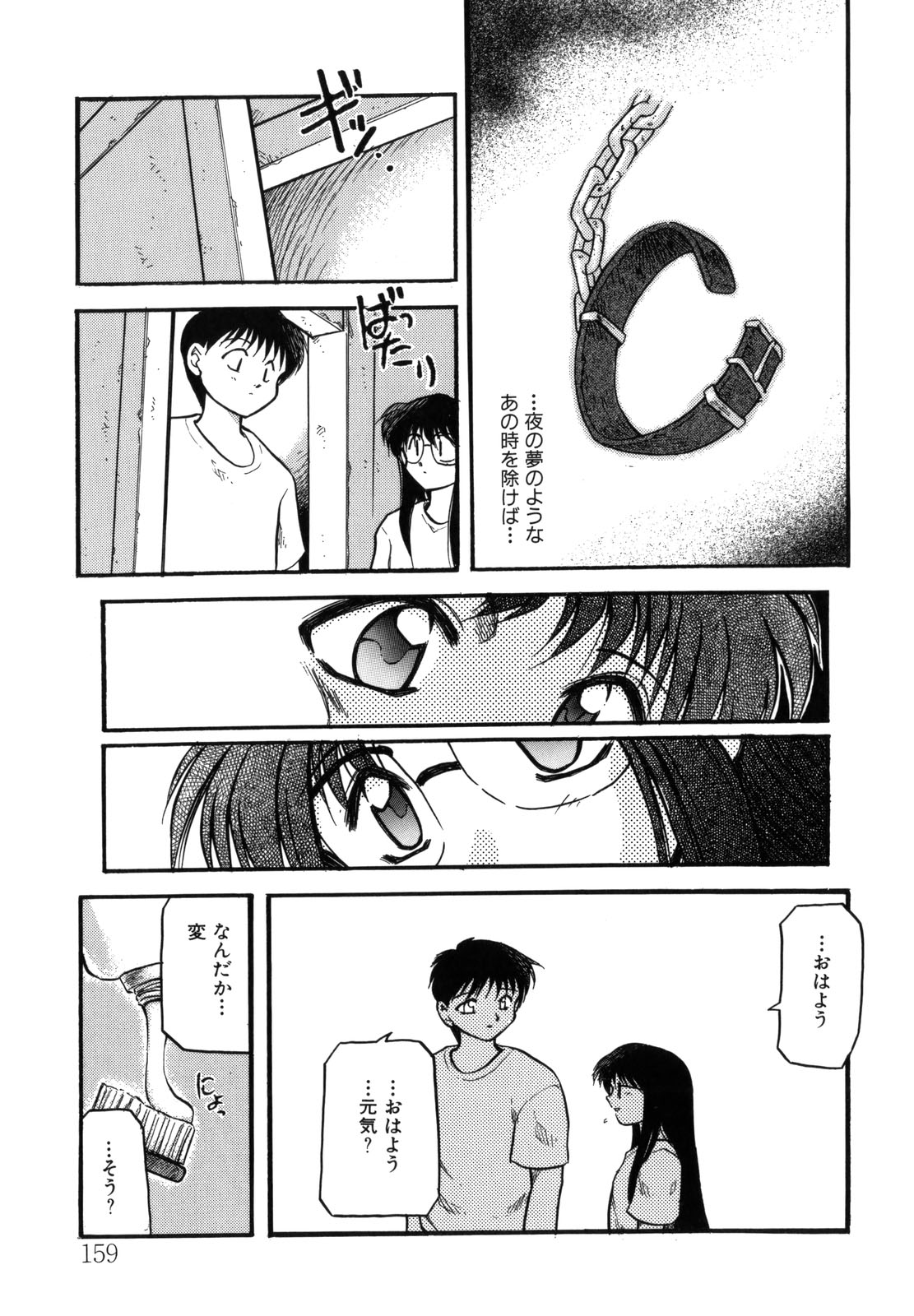 [秋葉凪樹] 空のイノセントI