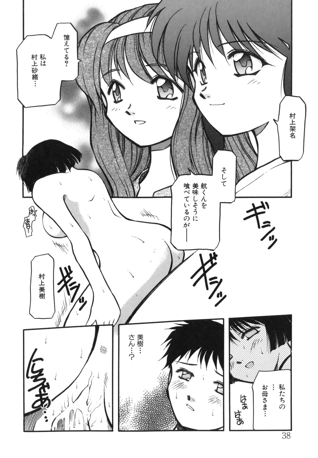 [秋葉凪樹] 空のイノセントI