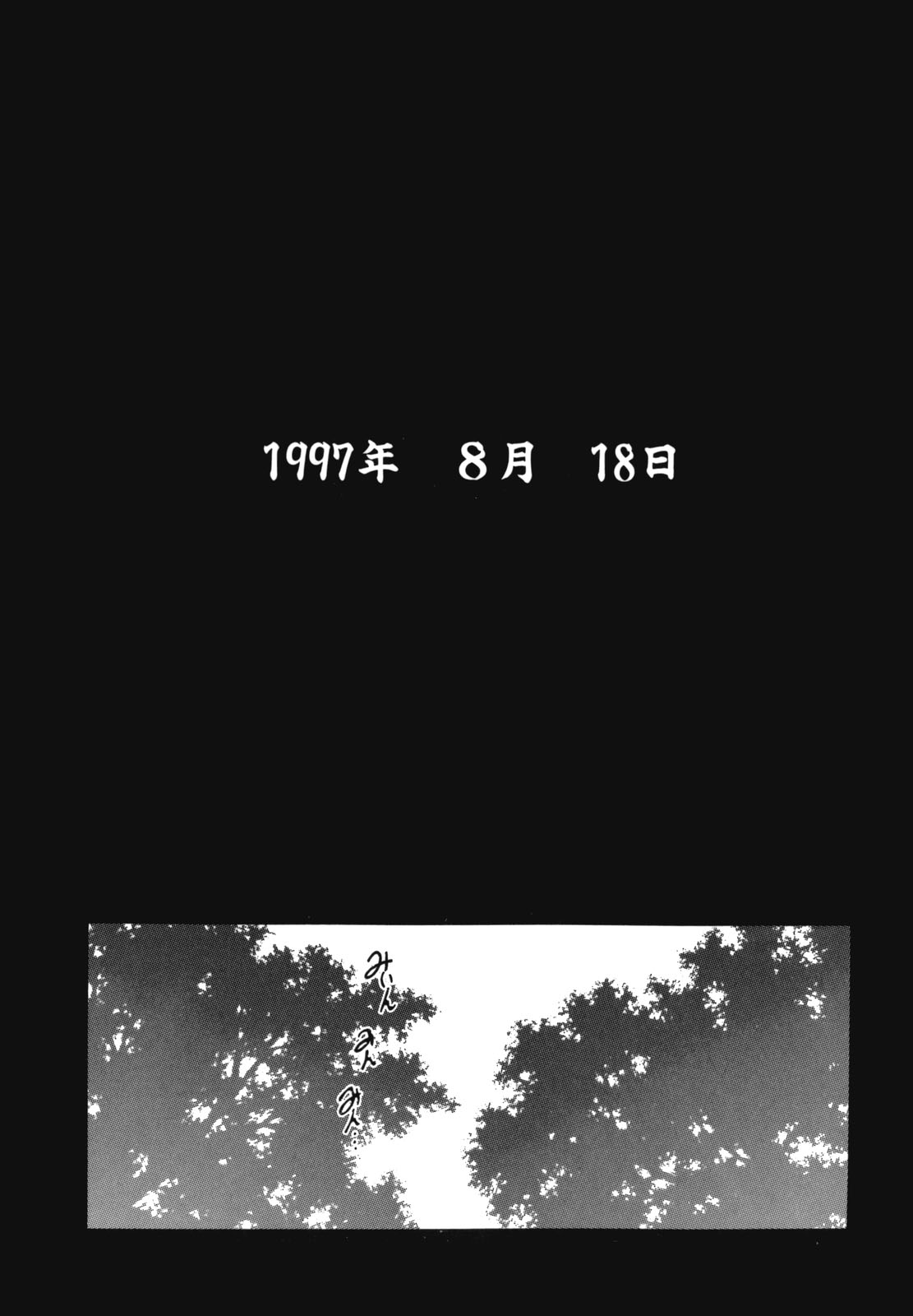 [秋葉凪樹] 空のイノセントI