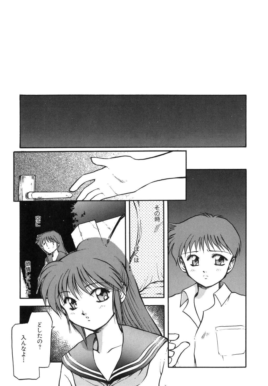 [秋葉凪樹] 空のイノセントI