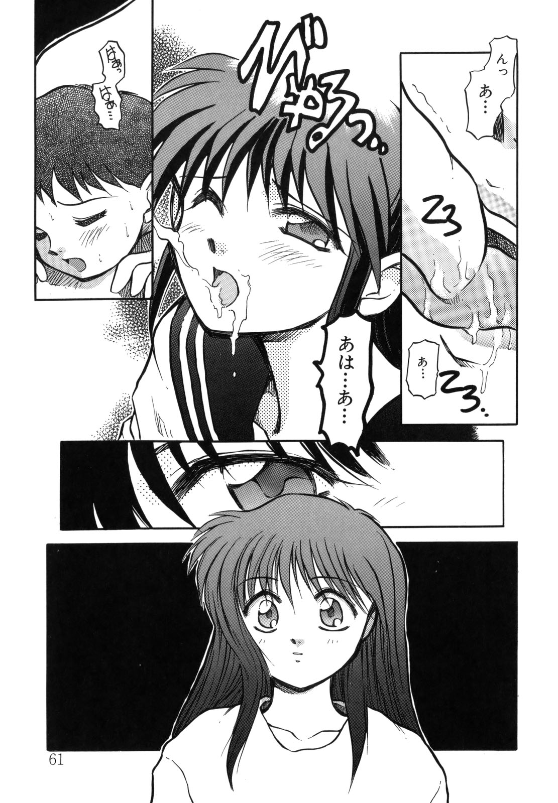 [秋葉凪樹] 空のイノセントI