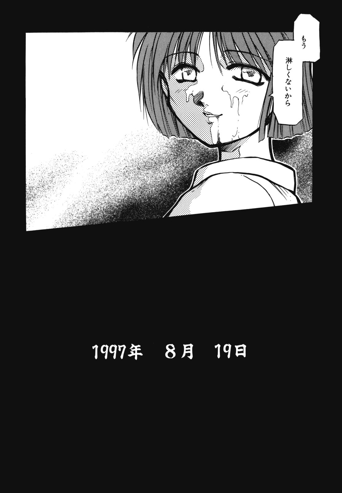 [秋葉凪樹] 空のイノセントI