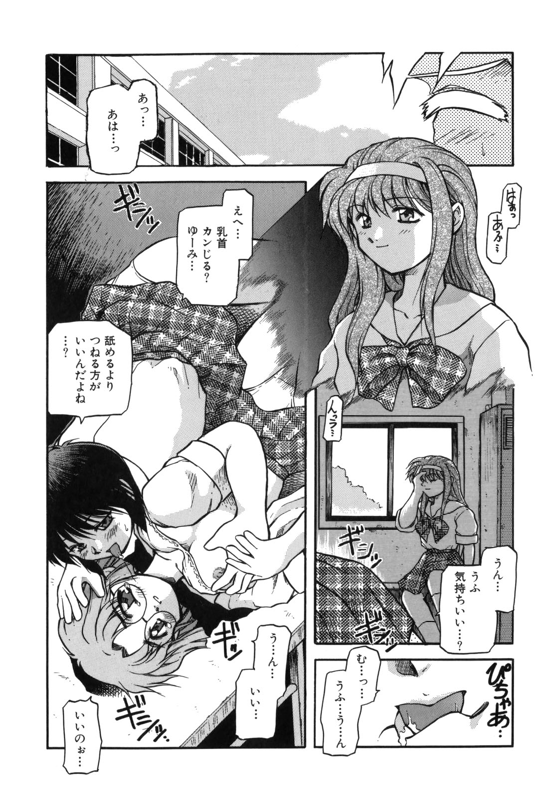 [秋葉凪樹] 空のイノセントI